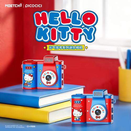 Hellokitty元气信号系列迷你相机