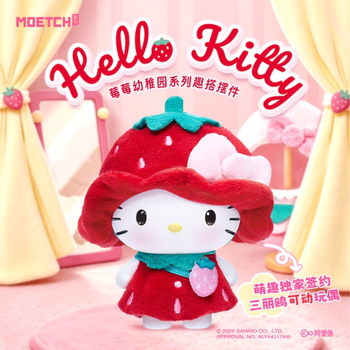 HelloKitty莓莓幼稚园趣搭摆件