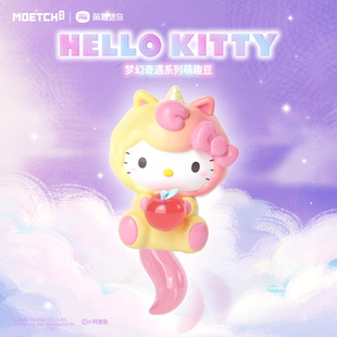 HelloKitty梦幻奇遇系列萌趣豆凯蒂猫盲盒kt可爱摆件萌粒女生礼物