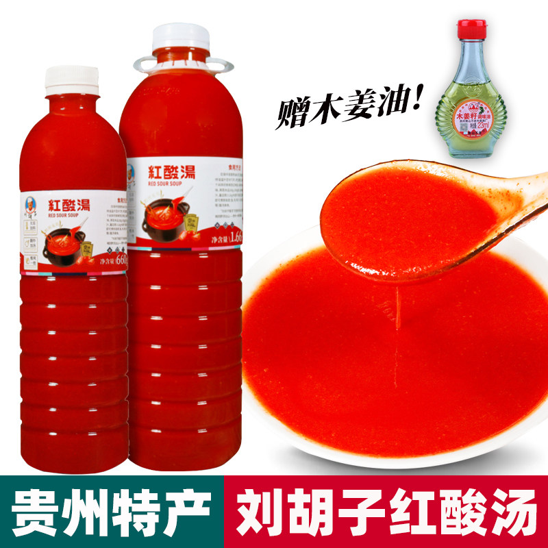 正宗贵州红酸汤底料好吃不腻开胃图片