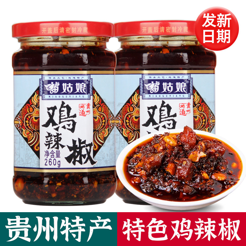 贵州特产苗姑娘辣子鸡油辣椒酱花生辣椒酱香辣拌饭拌面下饭菜瓶装,粮油调味/速食/干货/烘焙,辣椒酱,淘宝优惠券,粉丝福利购,淘宝优惠卷
