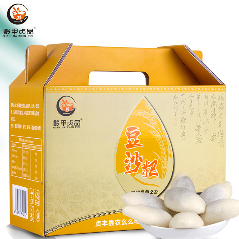 贵州特产 兴义兴仁咸味豆沙粑 贞丰手工纯糯米糍粑油炸火烤礼盒装