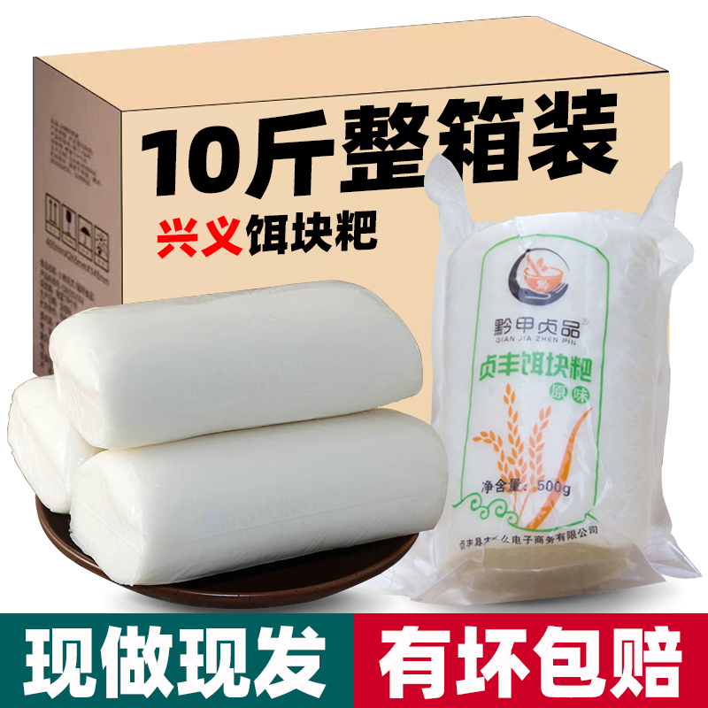 贵州特产正宗兴义饵块粑粑年糕条