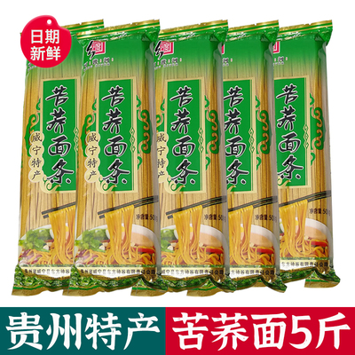 正宗威宁苦荞面低脂肪高饱腹5斤