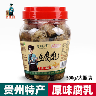 贵州特产豆腐乳传统霉臭豆腐乳汁农家手工自制四川湖南香麻辣原味