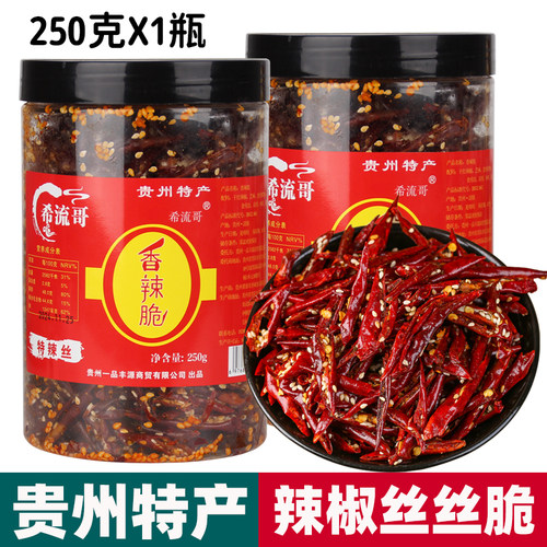 贵州香辣脆羊肉粉辣椒丝250g*瓶
