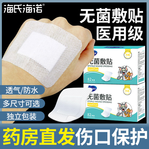透气款6*7cm82贴/盒无菌敷贴