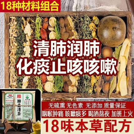 橘红罗汉果清润茶咽喉清痰化肺清痰饮化痰止咳清肺养肺润肺洗肺