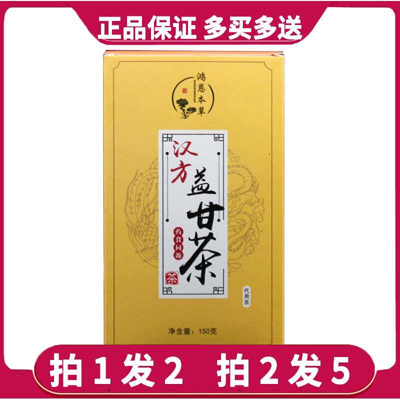 鸿恩本草汉方益甘茶桑叶蒲公英养金银花肝决明子枸杞子菊花牛蒡茶