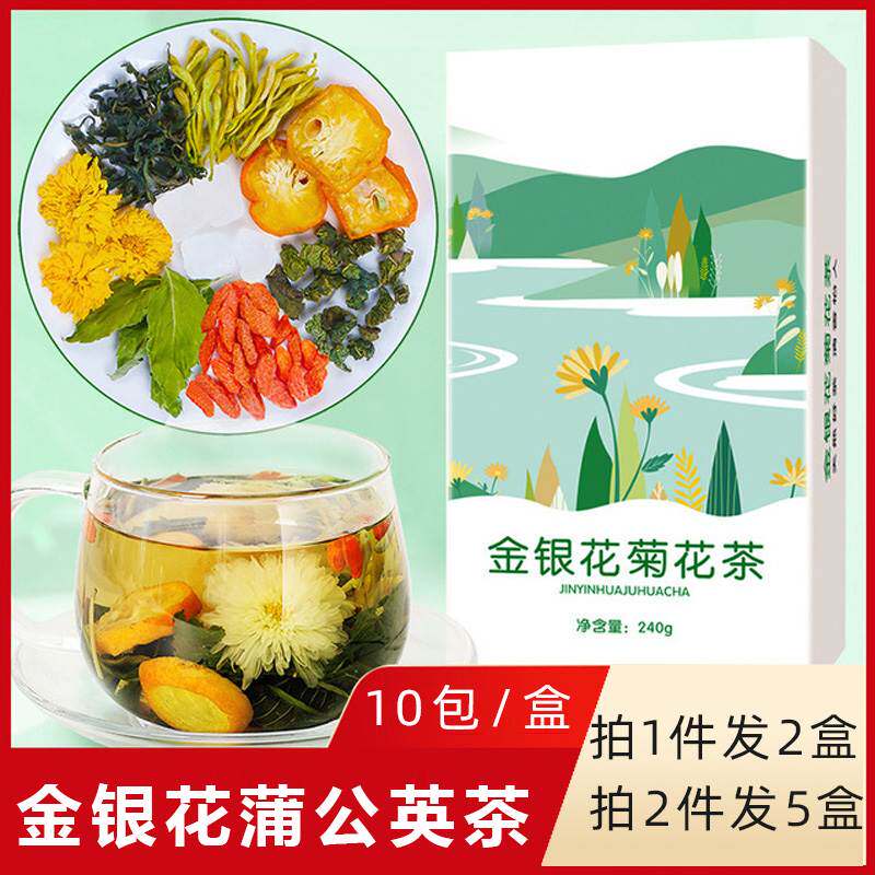 秋季下火茶上火喝清凉茶清口气金银花菊花枸杞薄荷蒲公英三清茶