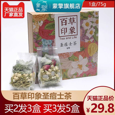 薄荷金银花冰糖茉莉花玫瑰花火气重粉刺花草茶