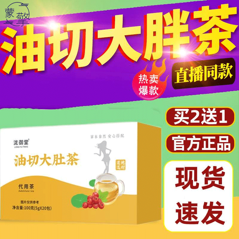 正品冬瓜荷叶茶蒙擎决明子