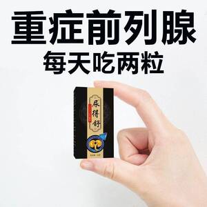 【专注 尿得舒】 杜仲雄花鱼腥草郁李仁淡竹叶尿得