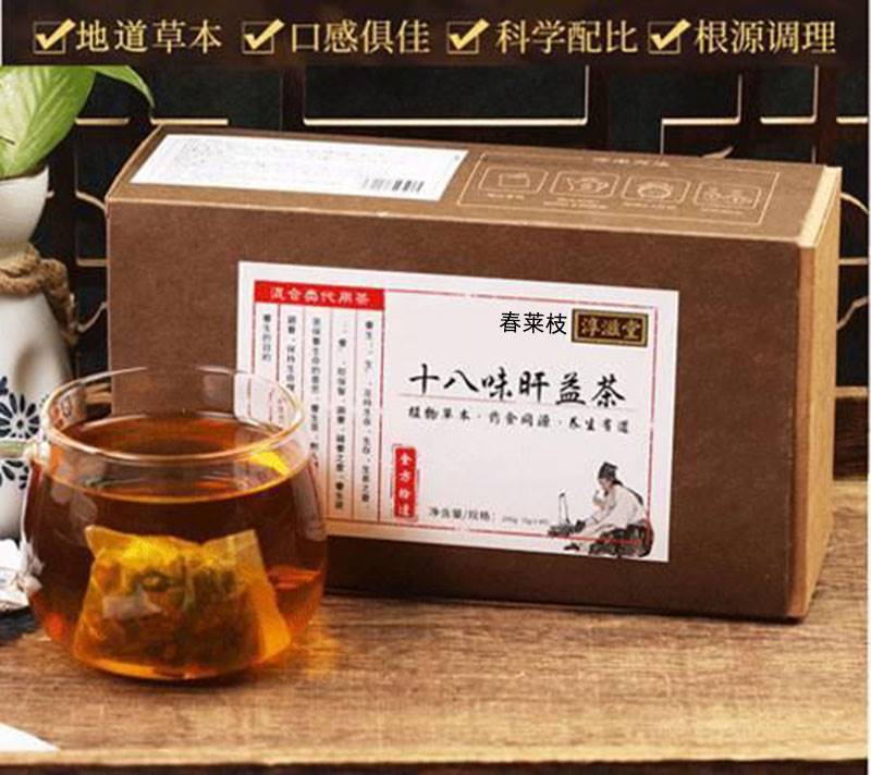 舒甘肝茶益疏解郁熬夜火