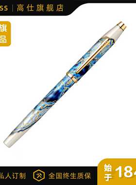 【教师节礼物】CROSS/高仕旅行者系列商务办公宝珠笔高端签字笔男士女士高档签字笔送礼送领导礼物定制刻字