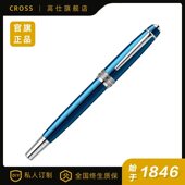 CROSS 商务送礼 高仕佰利金属宝珠笔高档商务办公用成人男女士生日送礼物书写练字定制刻字签字宝珠笔礼盒