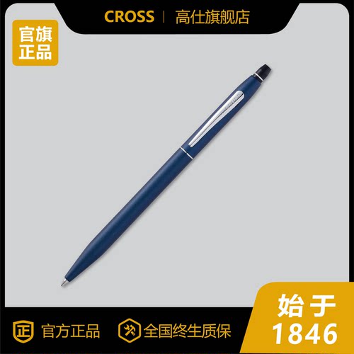 美国CROSS/高仕按压原子笔