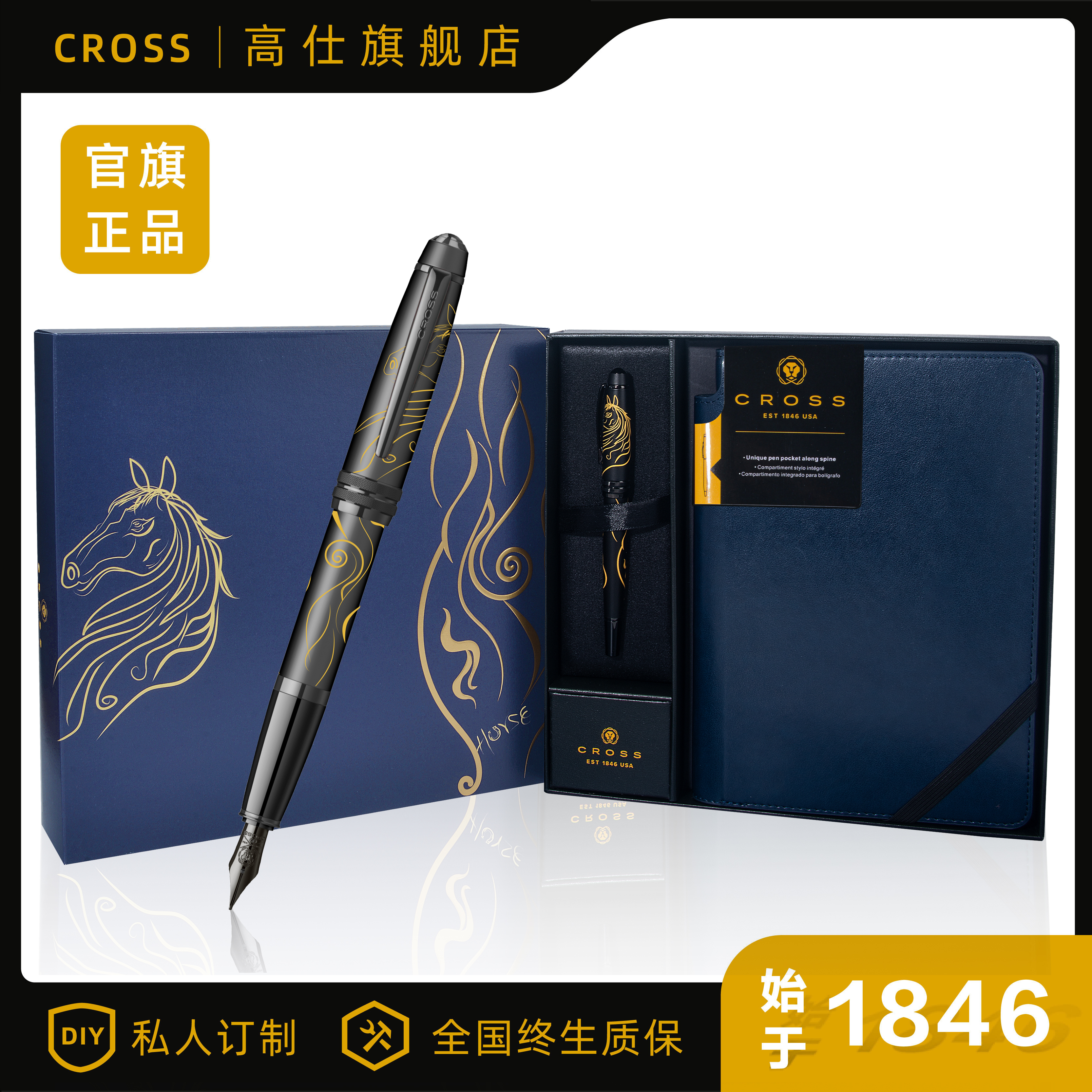 高仕CROSS马年生肖限量礼盒高档钢笔签字笔精致礼物高颜值驭风·功成礼盒钢笔男士签字商务定制刻字钢笔套装