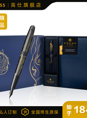 高仕CROSS马年生肖限量礼盒高档钢笔签字笔精致礼物高颜值驭风·功成礼盒钢笔男士签字商务定制刻字钢笔套装