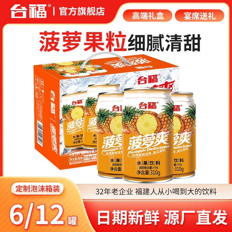 现切新鲜菠萝水果饮料台福整箱装