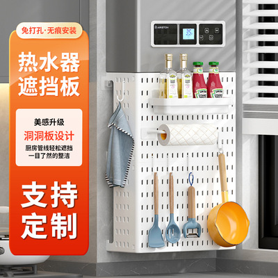 燃气热水器管道碳钢遮挡罩装饰洞洞板厨房免打孔遮丑亚克力置物架