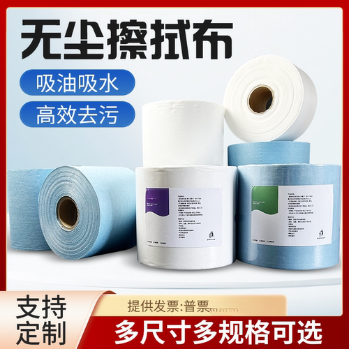 汽修擦油纸多用途无尘纸汽车维修吸油纸工业擦拭纸除尘布吸水蓝色