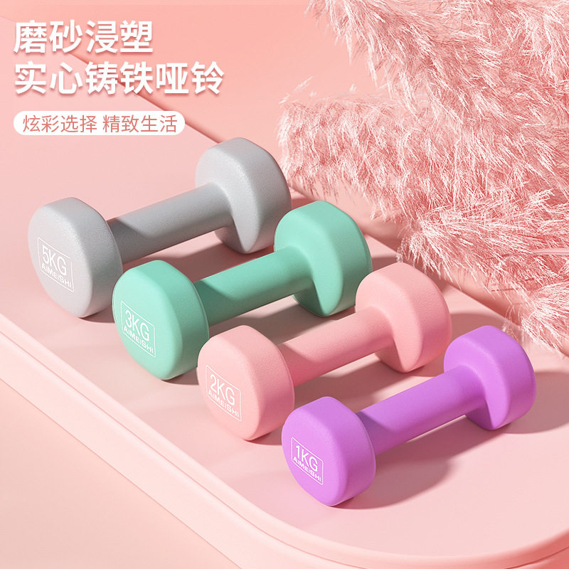 1KG2公斤六角浸塑固定女士哑铃彩色包胶跳操小哑铃手铃健身器材