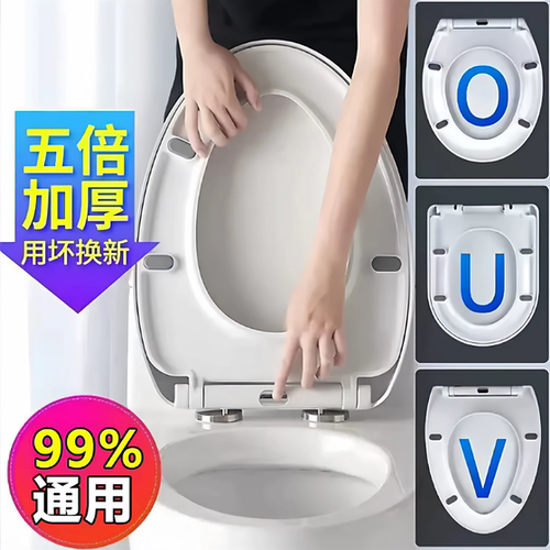 通用马桶盖 V型 O型 U型老旧式高档加厚缓降抗菌脲醛盖板座圈配件
