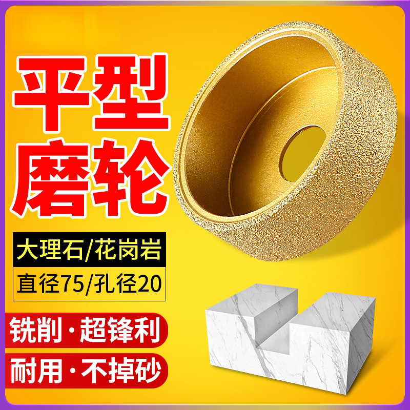 石材磨边轮法国边花岗岩大理石磨轮瓷砖修边角磨机金刚石磨片