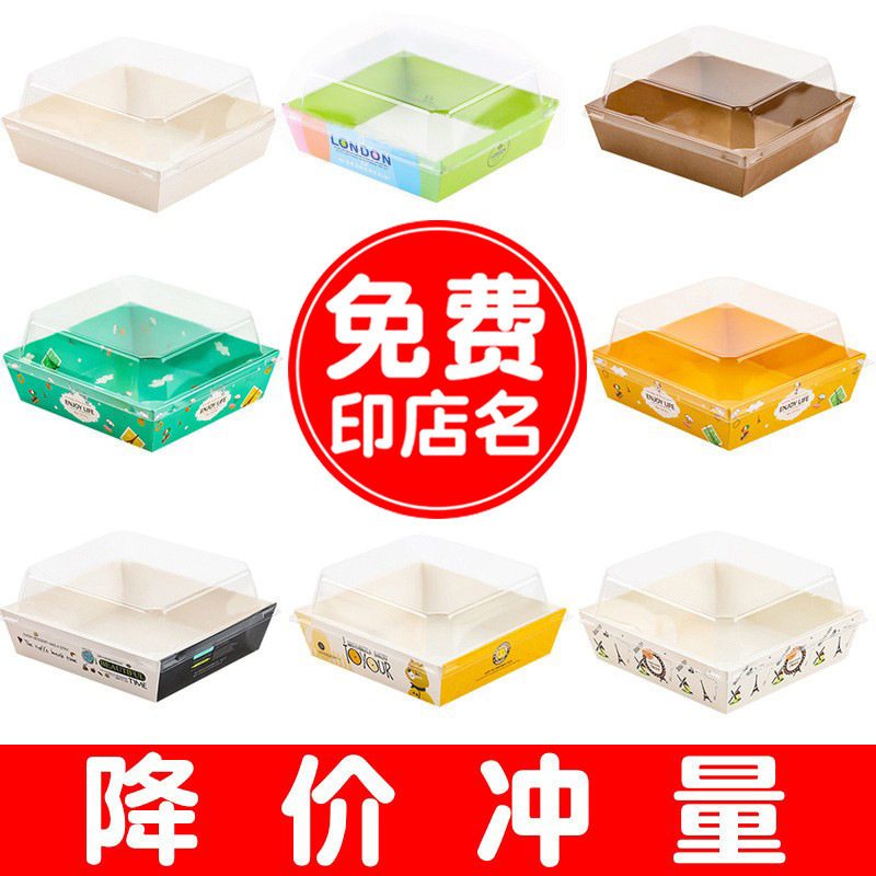 毛巾卷脏脏包盒长方形肉松小贝盒三明治带防雾盖纸塑盒蛋糕面包装