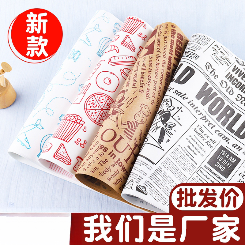 加厚汉堡纸防油纸一次性台湾饭团纸鸡肉卷卷饼三明治包装纸可定制