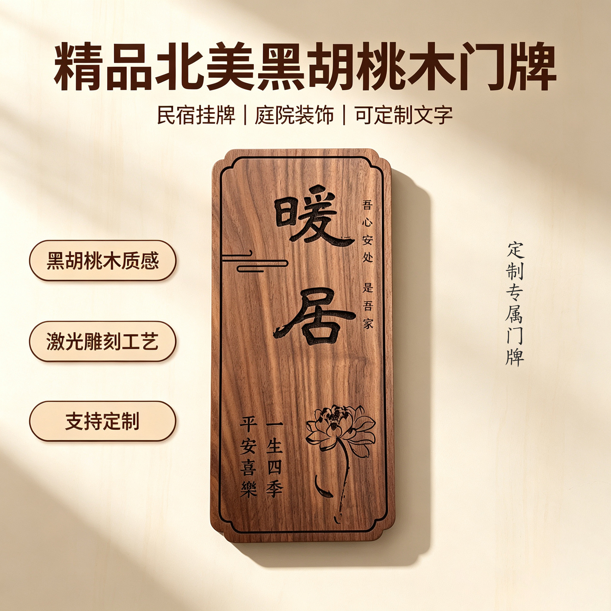 实木门牌号码定制木牌复古木质图片