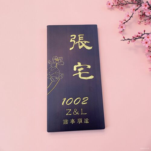 实木雕刻门牌号酒店包厢饭店餐厅茶楼民宿房间家训复古招牌定制