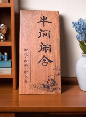 实木门牌定制户外防腐挂牌雕刻字民宿包间复古创意指示牌招牌牌匾