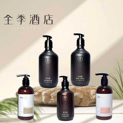 全季酒店同款洗发水沐浴露质心天竺葵精油芳香护发素身体乳洗手液