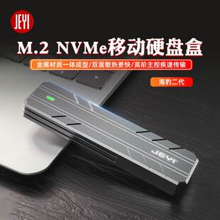 583高速M.2NVMe固态移动硬盘盒外置2280SSD固态硬盘读取器 佳翼i9