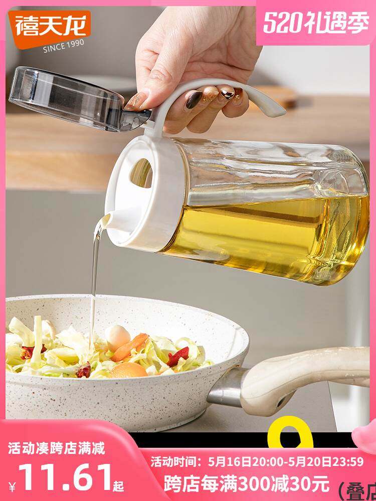 禧天龙玻璃油壶防漏油瓶厨房家用不挂油调味料装酱油醋大容量油罐