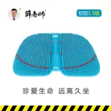 Подушка жесткое летое небо дышащее охлаждение антипростата мужской секс -офис Длинное сидячие артефакты Клей грузовик