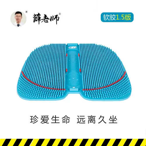 Подушка жесткое летое небо дышащее охлаждение антипростата мужской секс -офис Длинное сидячие артефакты Клей грузовик