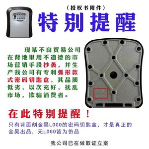 装修工地猫眼密码钥匙盒壁挂式钥匙收纳盒公司储存箱大门口LOGO