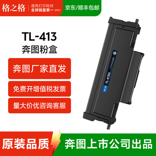 格之格适用奔图m7105dn粉盒