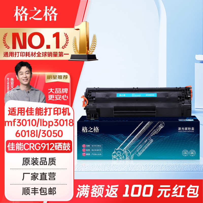 格之格适用佳能crg912硒鼓易加粉