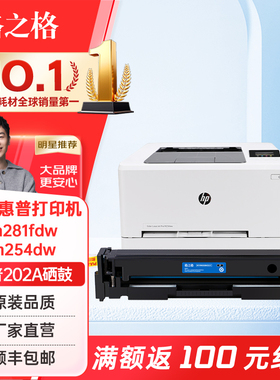 格之格适用惠普202a硒鼓m281fdw硒鼓 hpm254dw M254nw M281fdn M280nw CF500a硒鼓黑彩打印机硒鼓粉盒