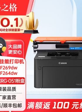 格之格适用佳能CRG-051粉盒 硒鼓 Canon LBP162dw LBP161dw MF263dw MF266dn MF269dw 大容量CRG051硒鼓