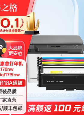 格之格适用惠普178nw粉盒 118a硒鼓 HP 150a 150nw 179fnw打印机硒鼓粉盒 W2080A粉盒