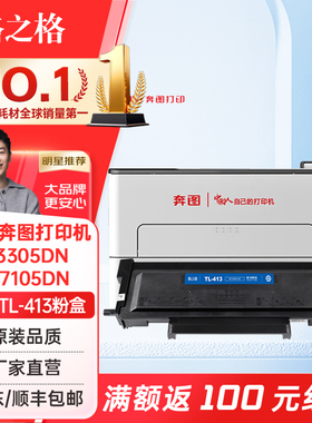 格之格适用奔图m7105dn粉盒p3305dn硒鼓TL-413墨粉盒 奔图p3301dn粉盒Pantum p3307dn-s m7107dn-s打印机墨盒
