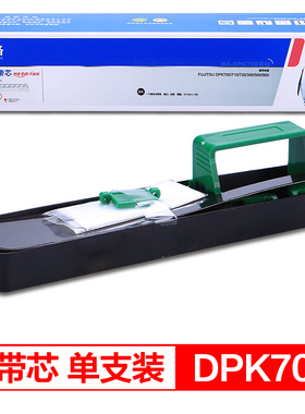 格之格 DPK700带扣色带芯DPK700适用富士通DPK700 710 720 6750 7010 6750P 9500打印机色带芯