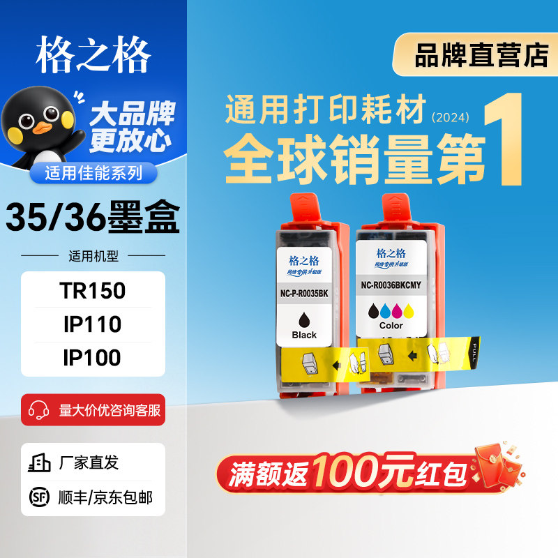 格之黑彩套装大容量打印机图片