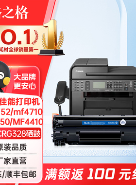 格之格328硒鼓适用佳能MF4570 4752 4712 4870 4550 4450 4412 L170打印机墨粉78A粉盒佳能CRG-328墨盒