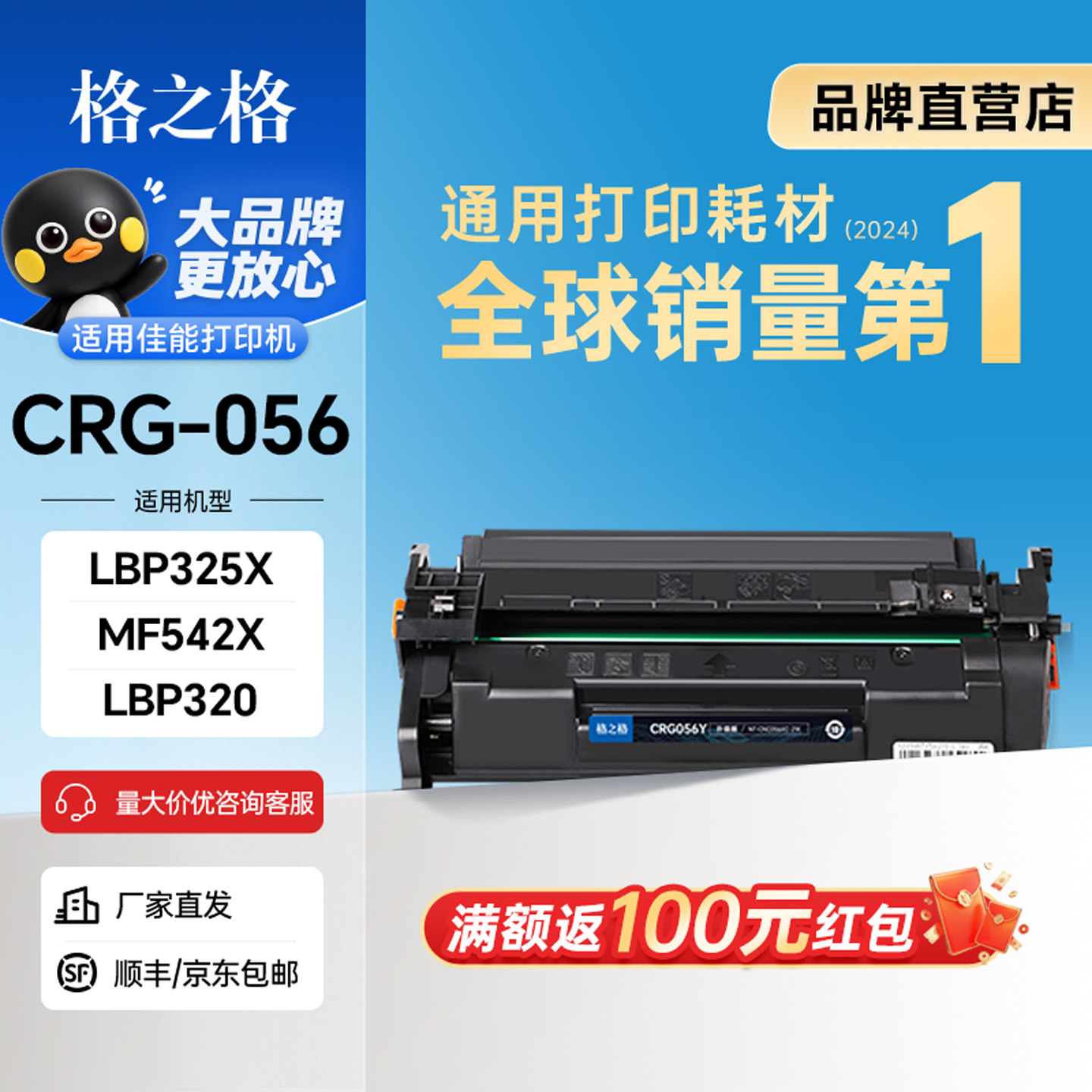 格之格适用佳能CRG-056硒鼓LBP325X 325dn 320 series MF543dw/X激光打印机墨盒MF540复印一体机墨粉盒碳粉盒